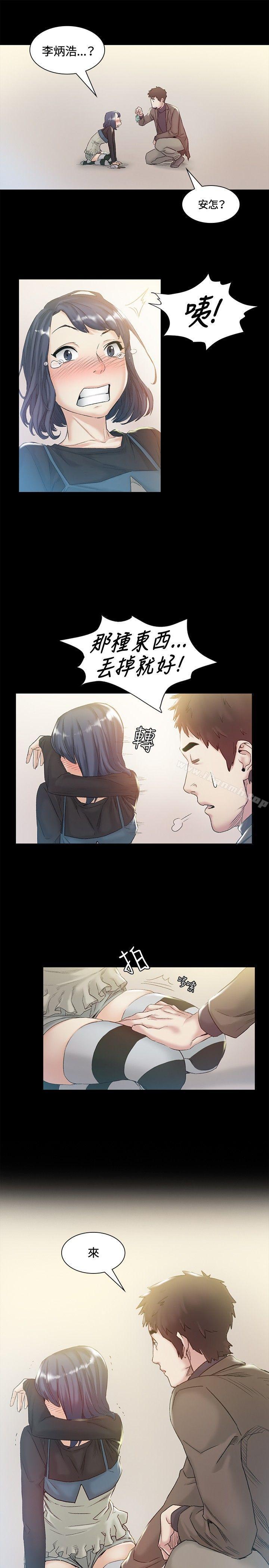 偶然，第43話，第 12 页