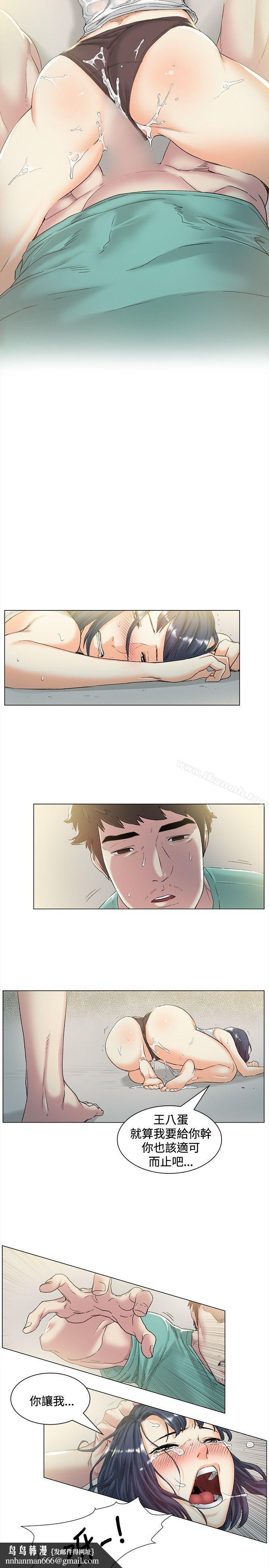 偶然，第44話，第 11 页