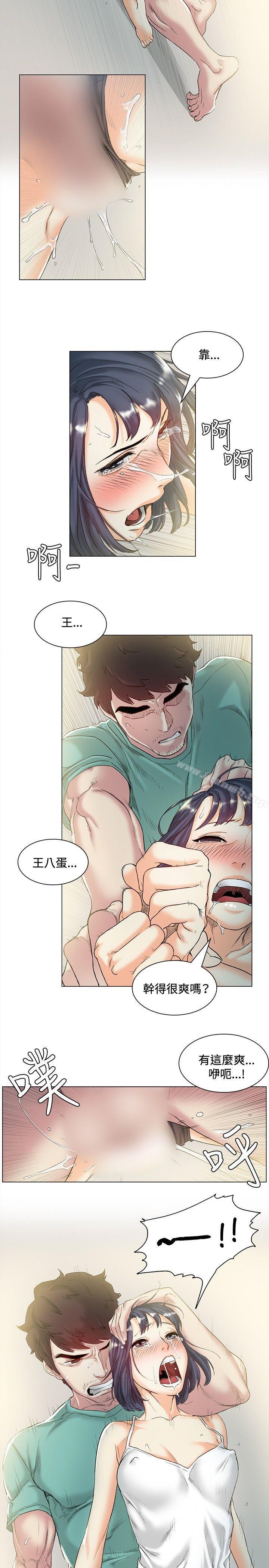 偶然，第44話，第 8 页