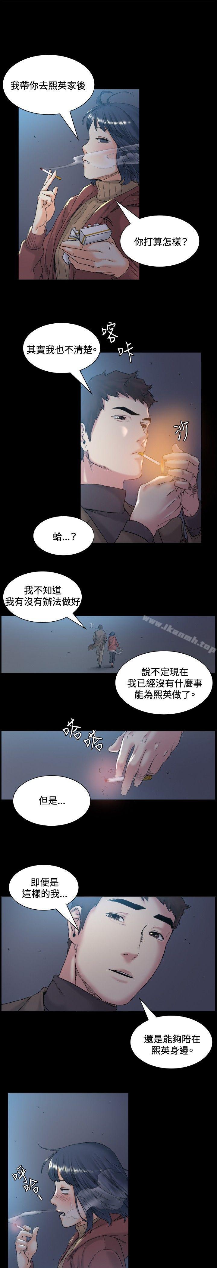 偶然，第45話，第 12 页
