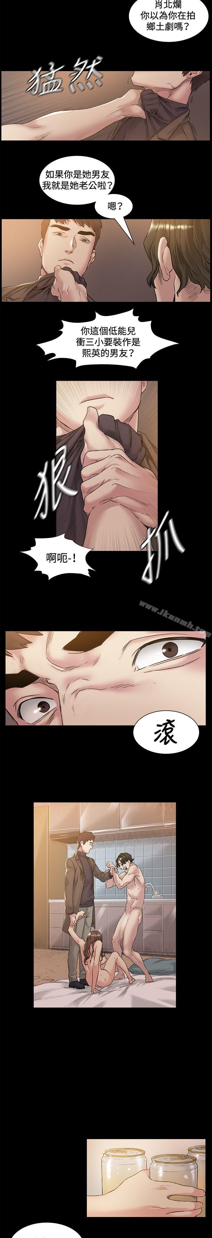 偶然，第46話，第 8 页