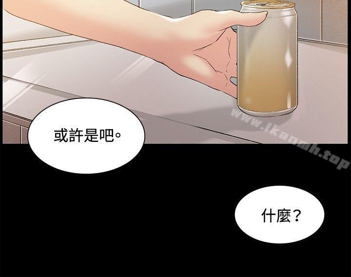 偶然，第46話，第 12 页