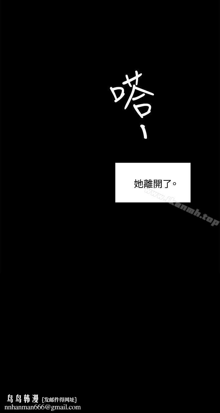 偶然，第48話，第 22 页