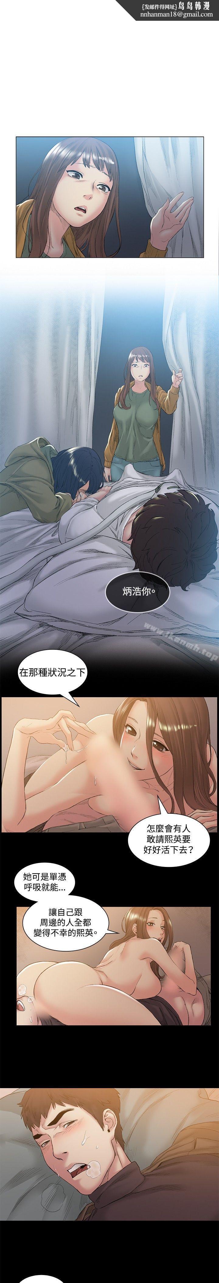偶然，第48話，第 12 页