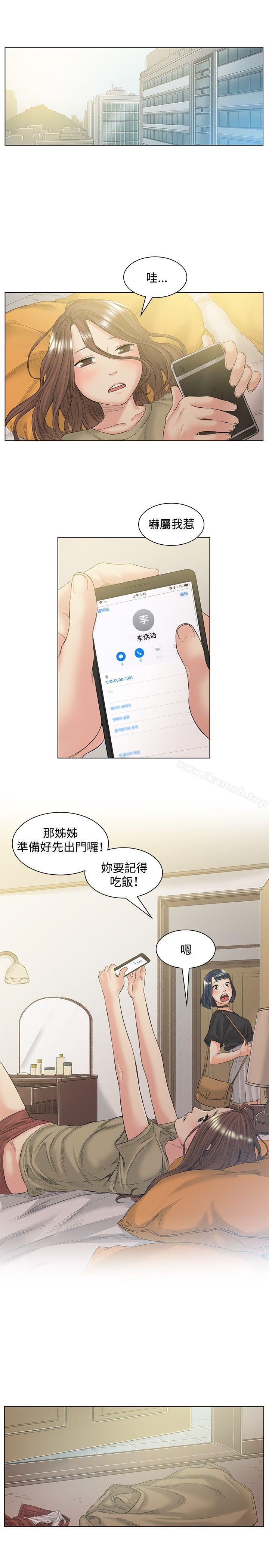 偶然，第49話，第 8 页