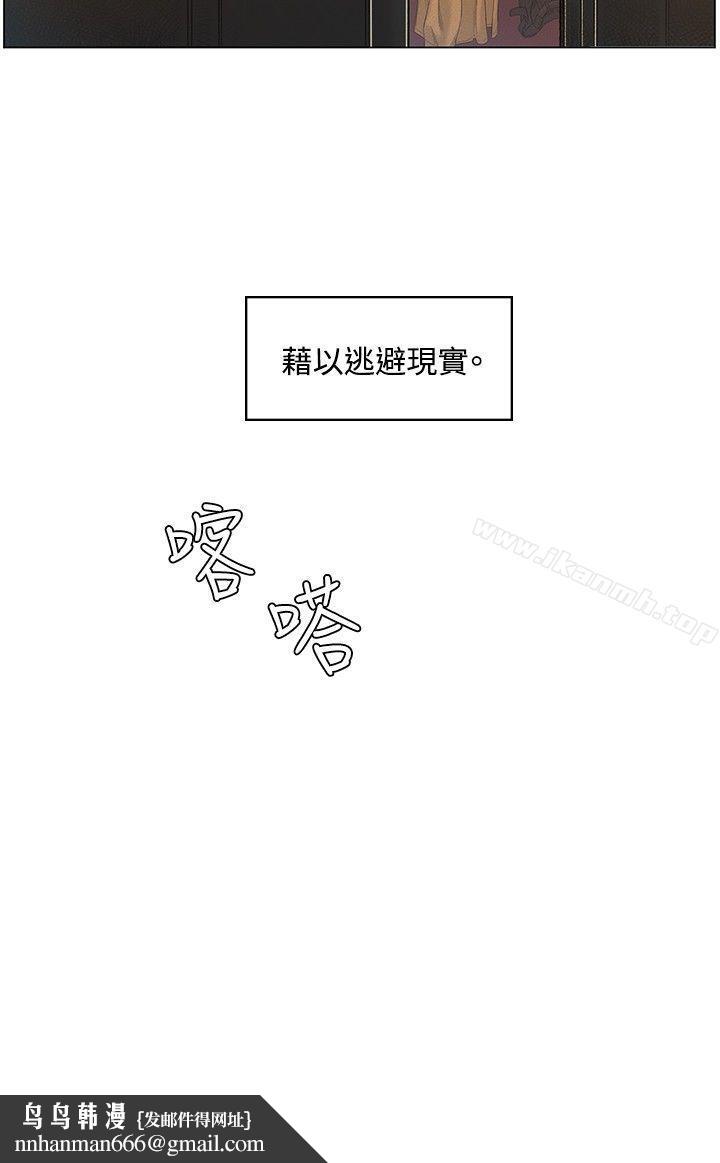 偶然，第49話，第 12 页