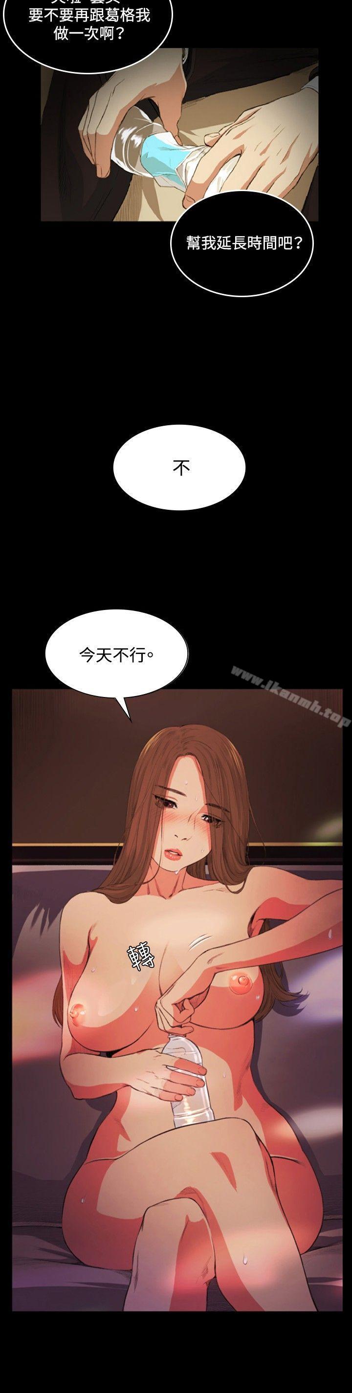 偶然，第50話，第 21 页