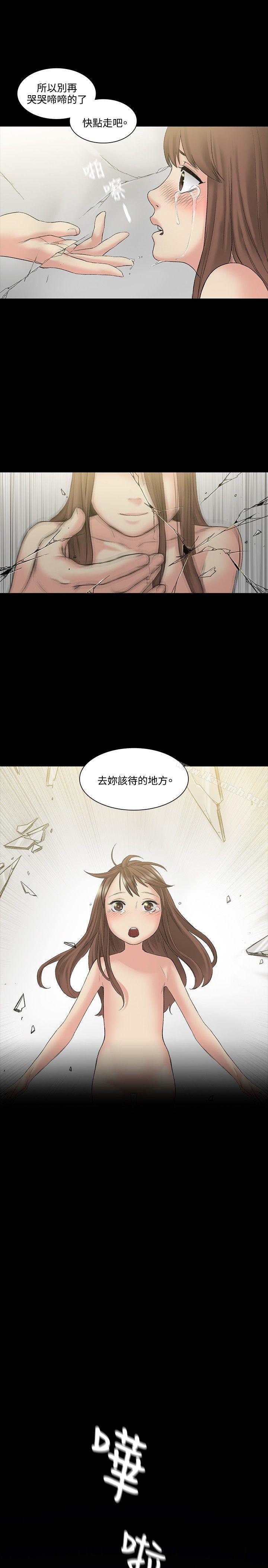 偶然，第51話，第 21 页