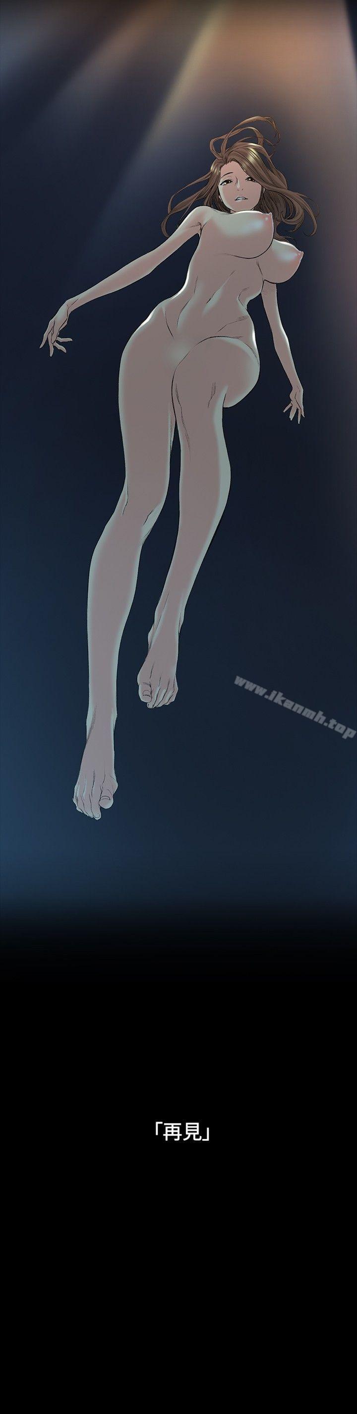 偶然，第51話，第 8 页