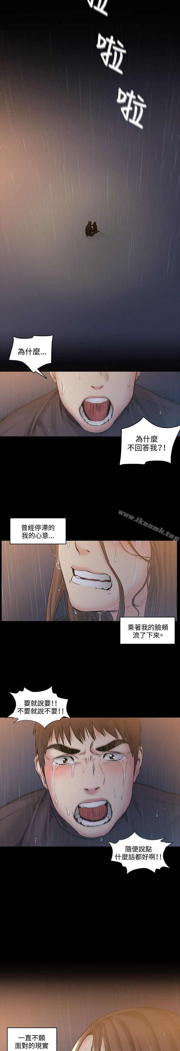 偶然，第51話，第 22 页