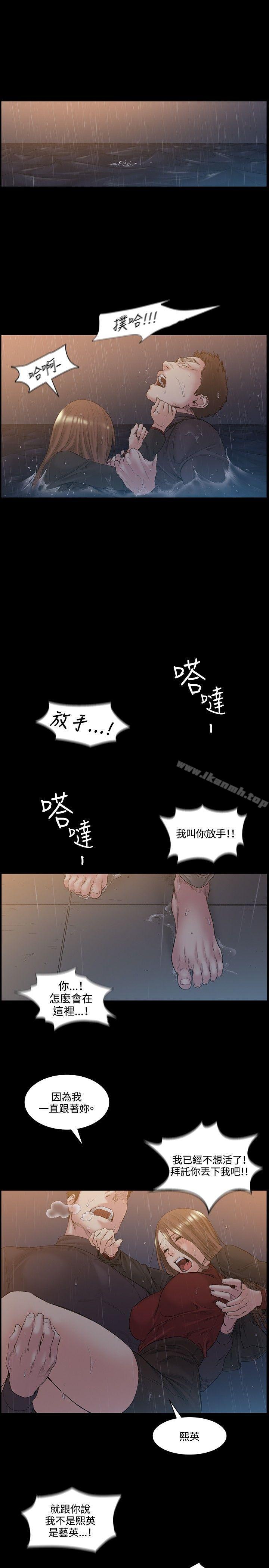 偶然，第51話，第 15 页