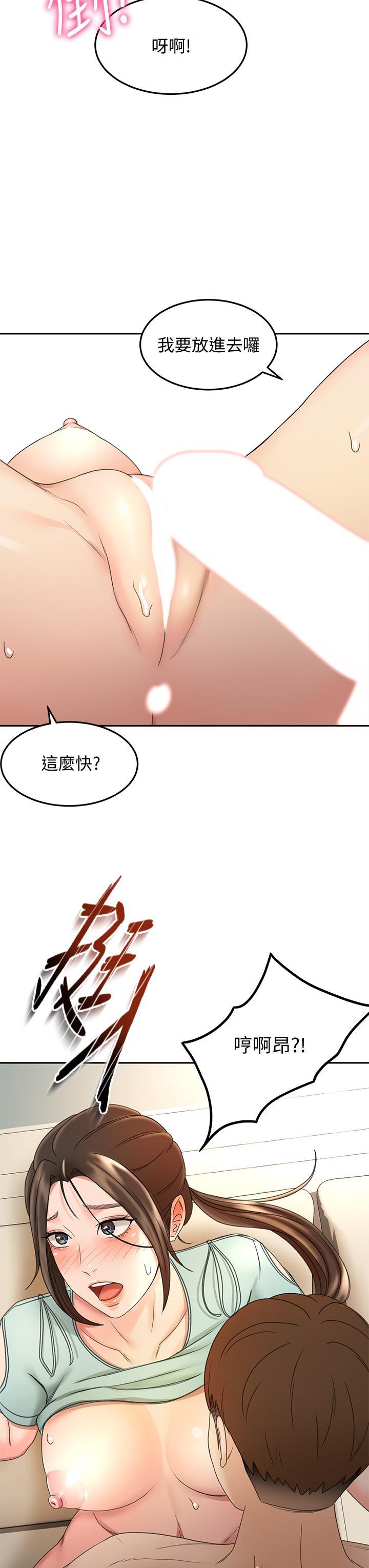 劍道學姊，第37話-讓她聽到我們在做愛吧，第 34 页