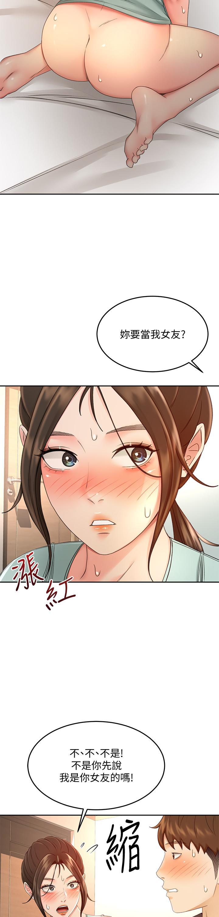劍道學姊，第37話-讓她聽到我們在做愛吧，第 5 页