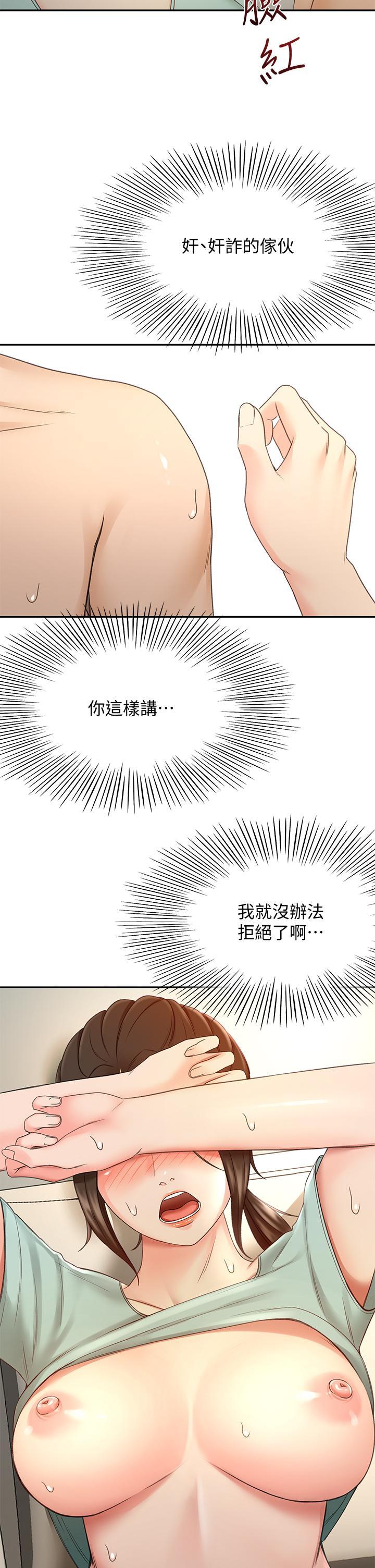 劍道學姊，第37話-讓她聽到我們在做愛吧，第 25 页