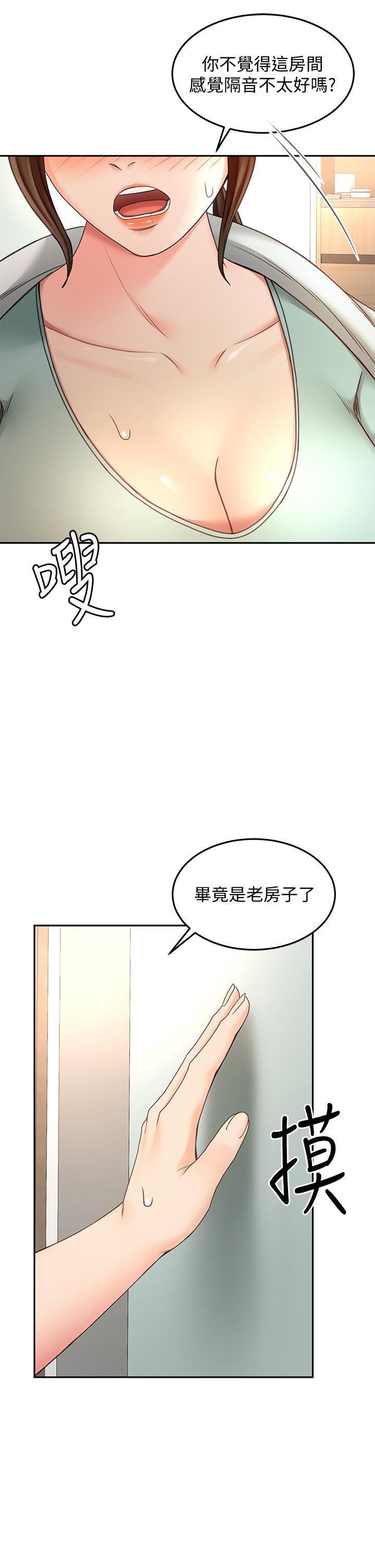 劍道學姊，第37話-讓她聽到我們在做愛吧，第 17 页