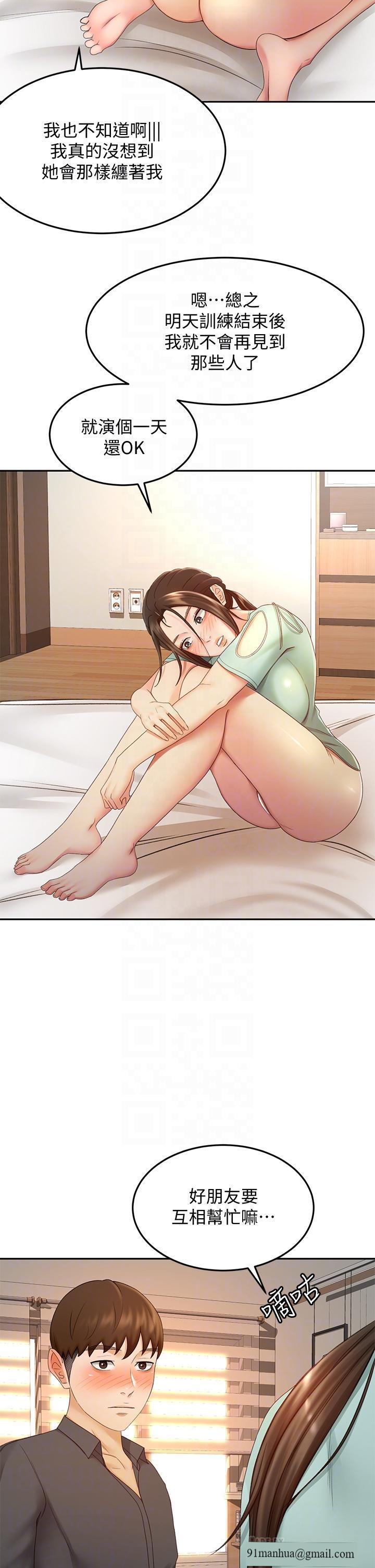 劍道學姊，第37話-讓她聽到我們在做愛吧，第 8 页