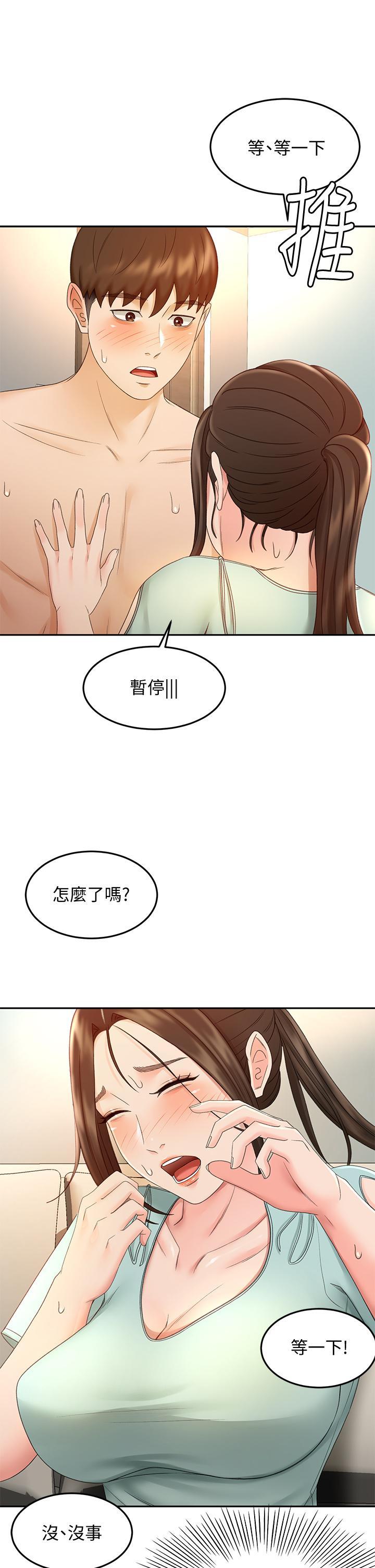 劍道學姊，第37話-讓她聽到我們在做愛吧，第 22 页