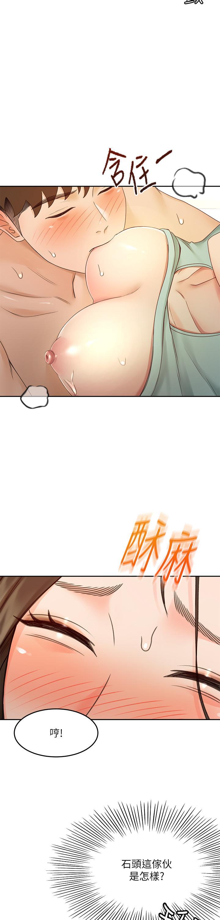 劍道學姊，第37話-讓她聽到我們在做愛吧，第 28 页