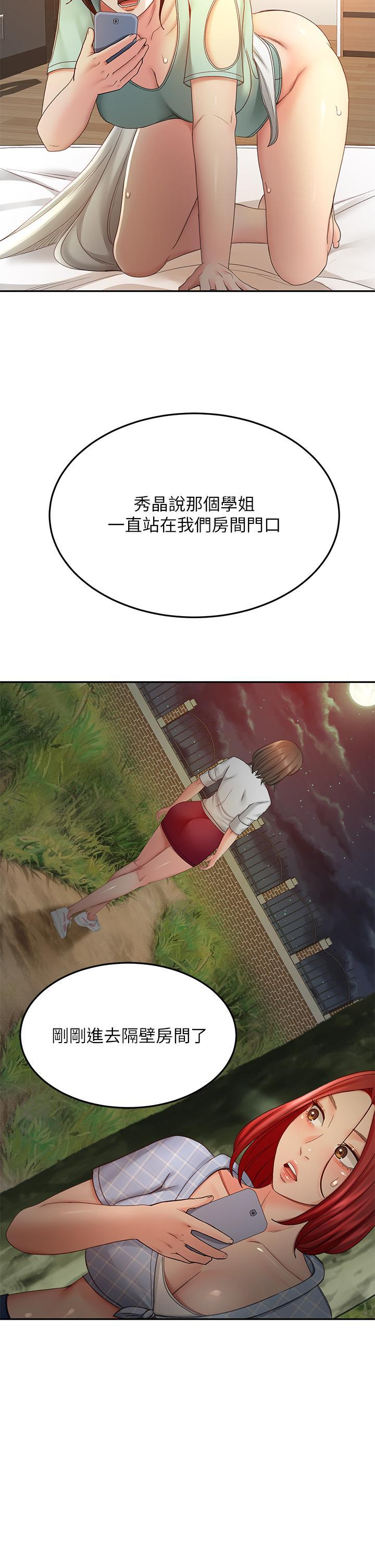 劍道學姊，第37話-讓她聽到我們在做愛吧，第 15 页