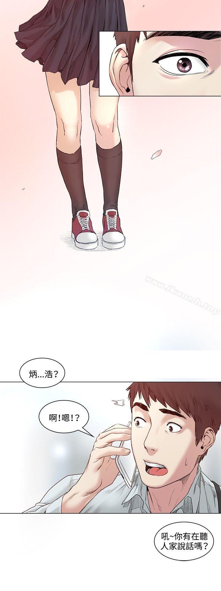 偶然，最終話，第 21 页
