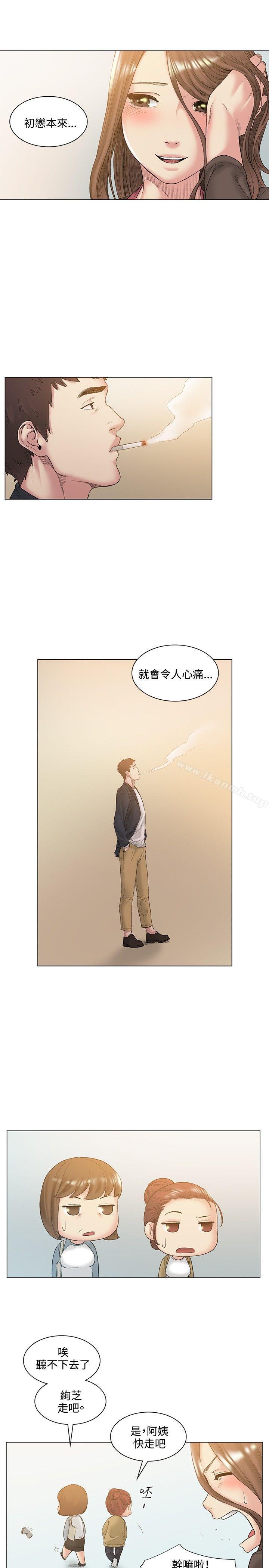 偶然，最終話，第 8 页