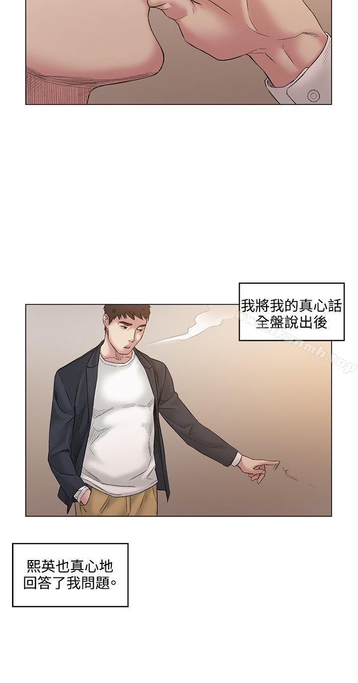 偶然，最終話，第 12 页