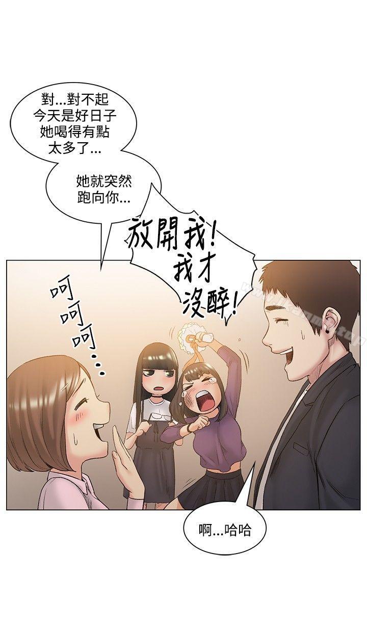 偶然，最終話，第 15 页