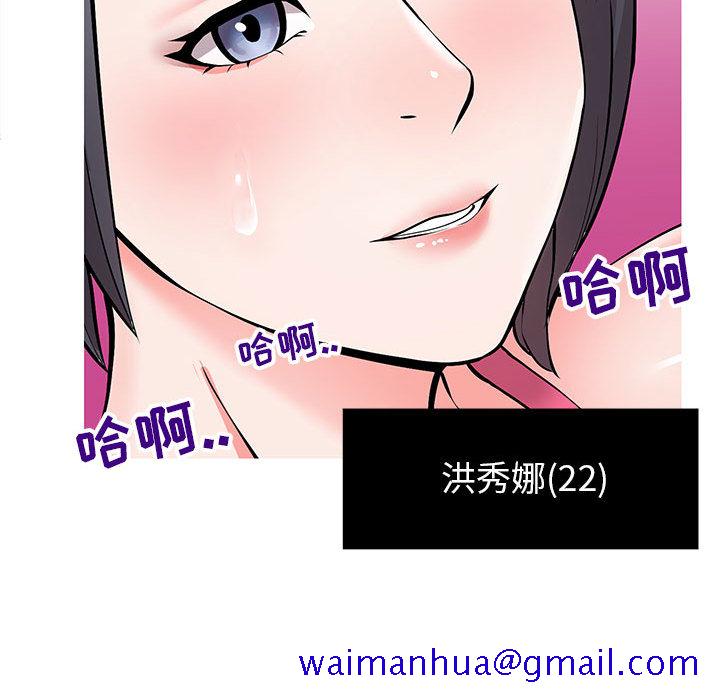 偶然同住，第1章，第 11 页