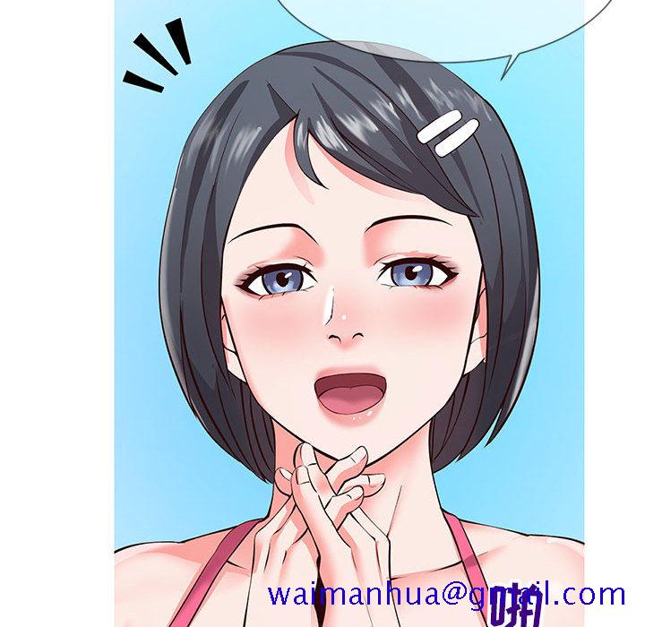 偶然同住，第1章，第 21 页