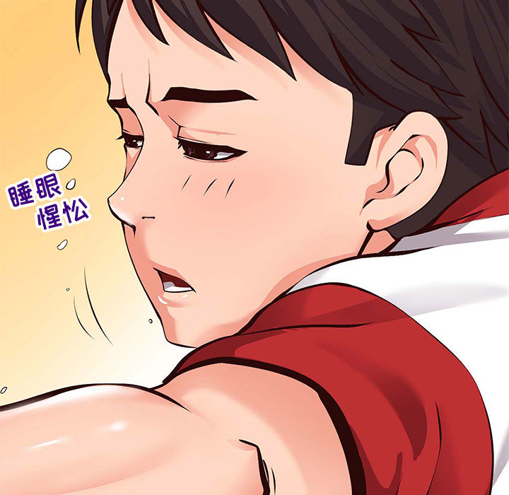偶然同住，第1章，第 64 页