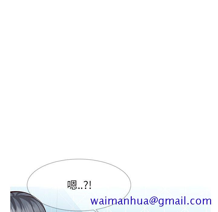 偶然同住，第2章，第 21 页
