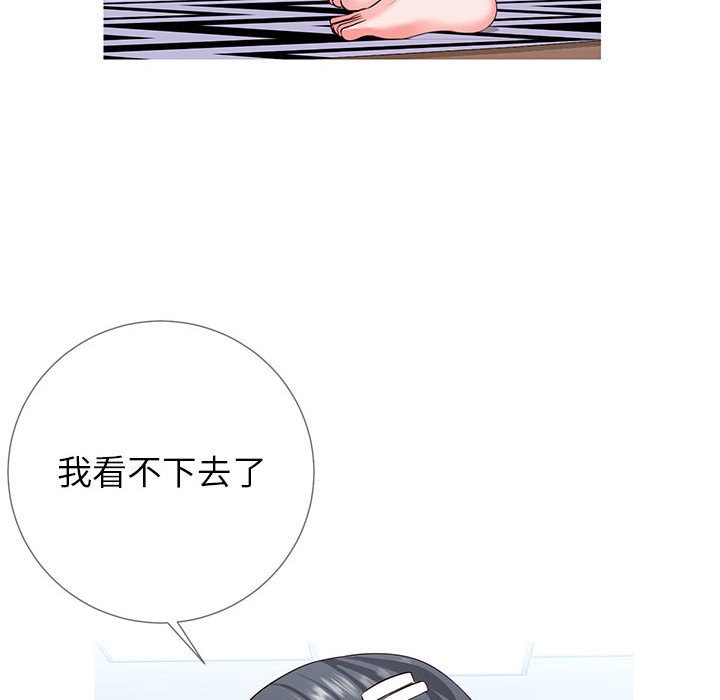 偶然同住，第3章，第 8 页