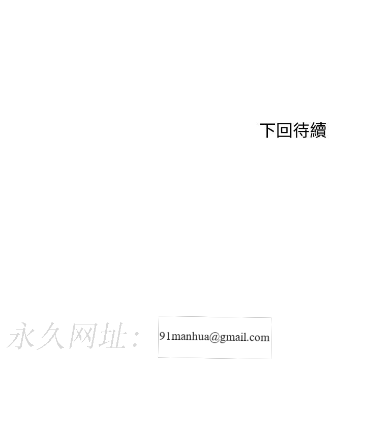 劍道學姊，第38話-主動吞精的逸雲，第 34 页