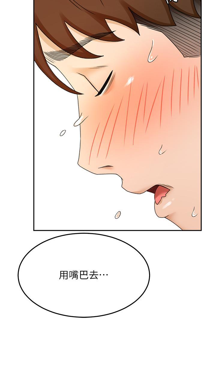 劍道學姊，第38話-主動吞精的逸雲，第 25 页