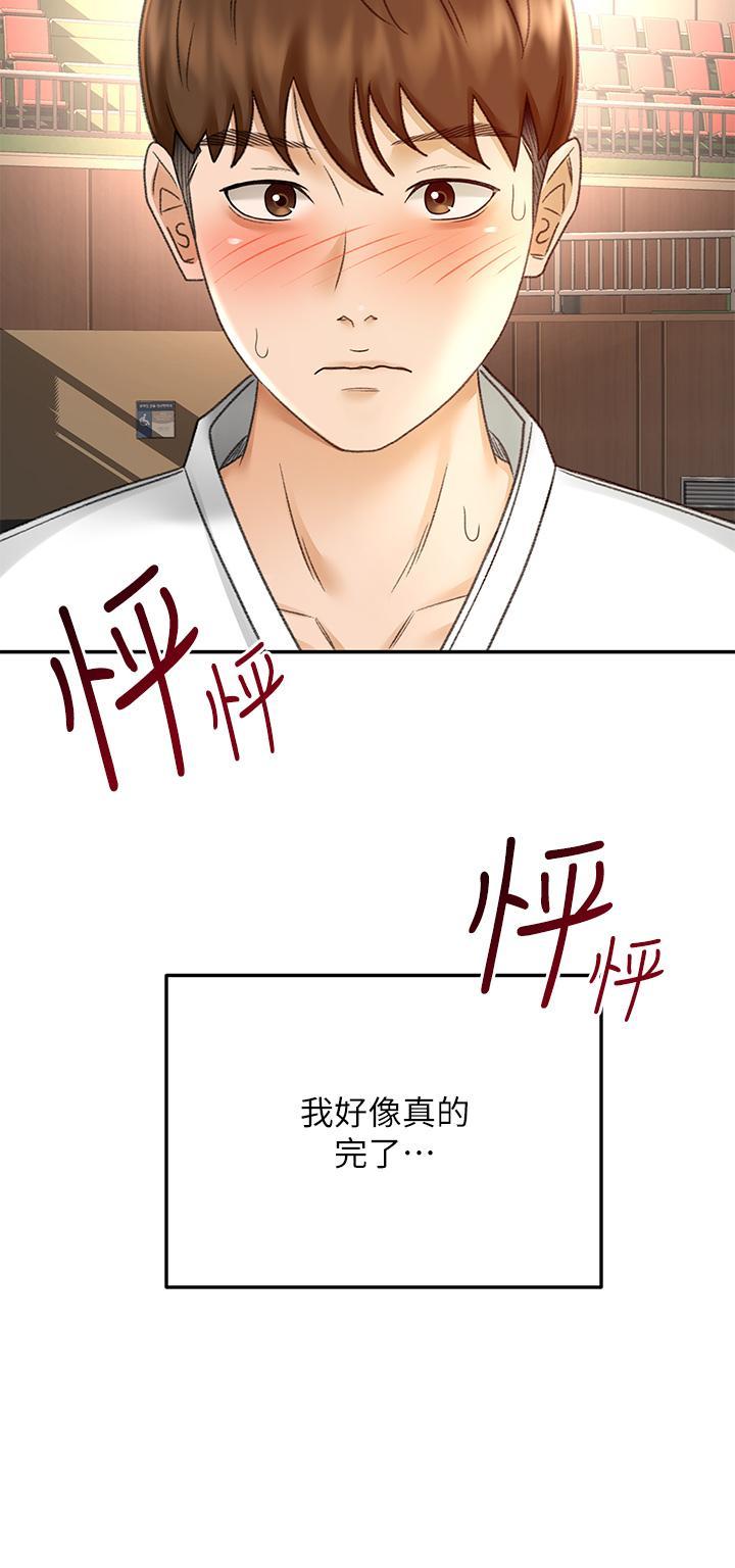 劍道學姊，第39話-以後也要一直陪著我，第 25 页