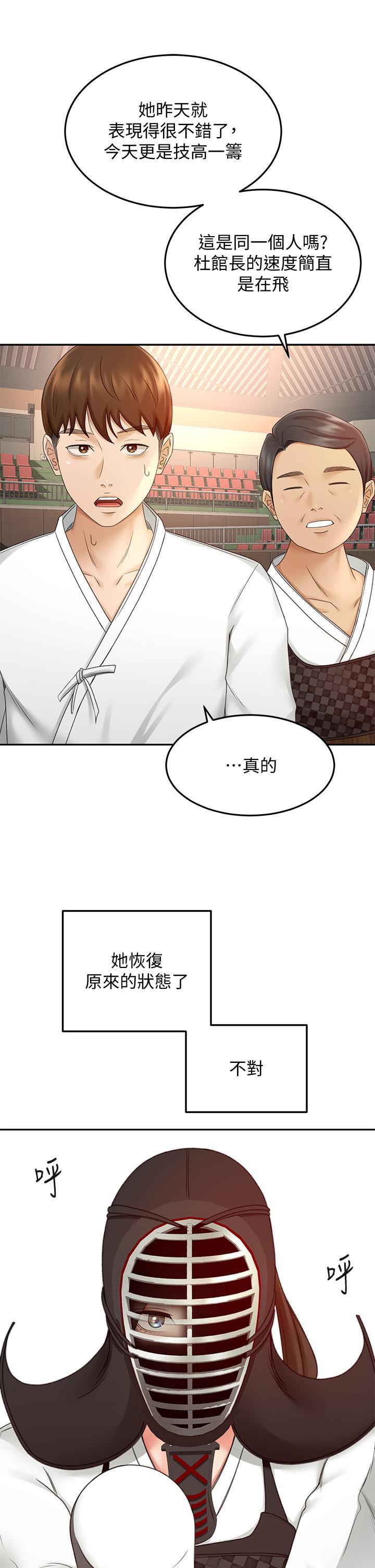 劍道學姊，第39話-以後也要一直陪著我，第 11 页