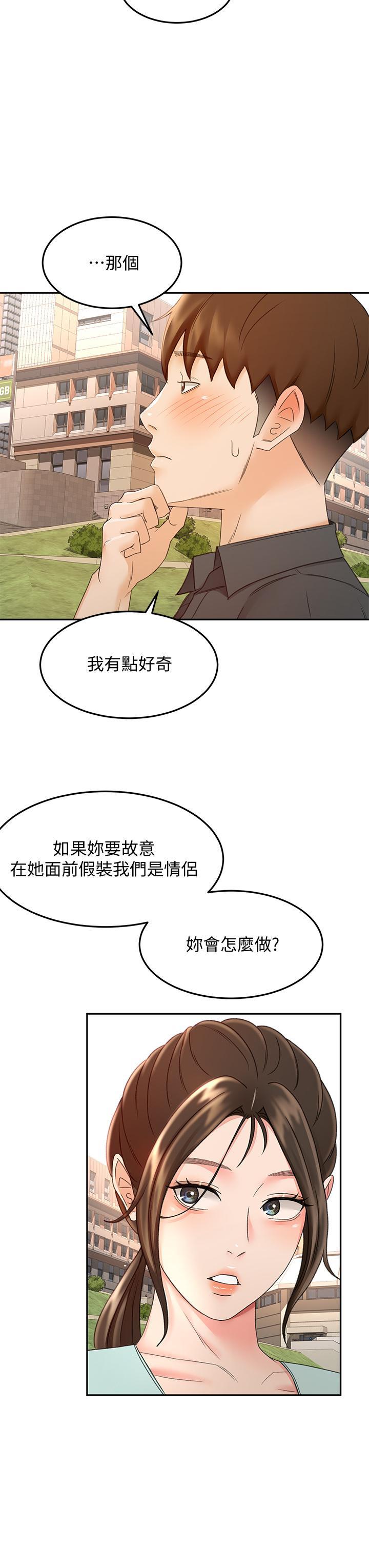 劍道學姊，第39話-以後也要一直陪著我，第 28 页