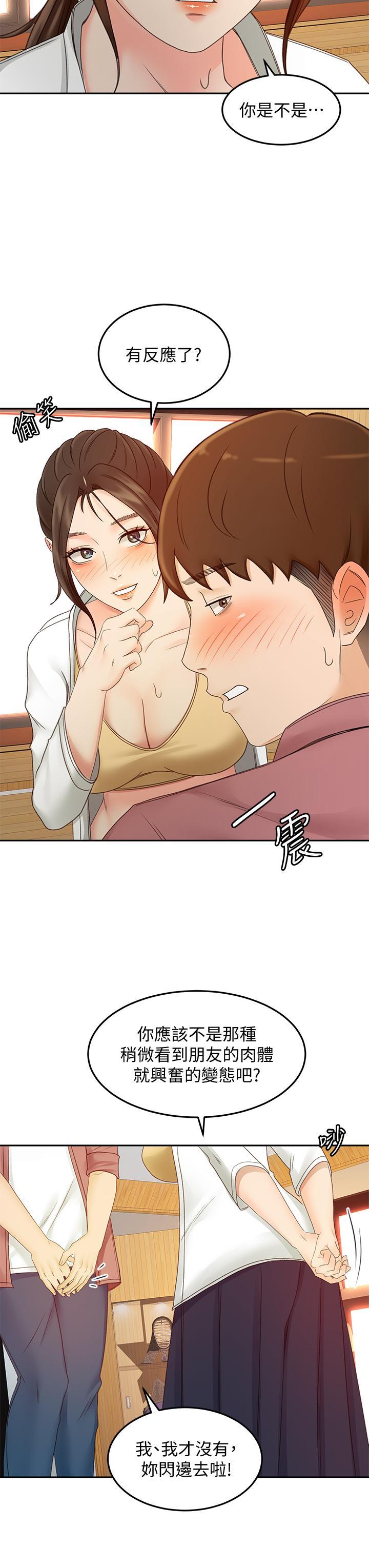 劍道學姊，第40話-要不要跟我交往，第 25 页