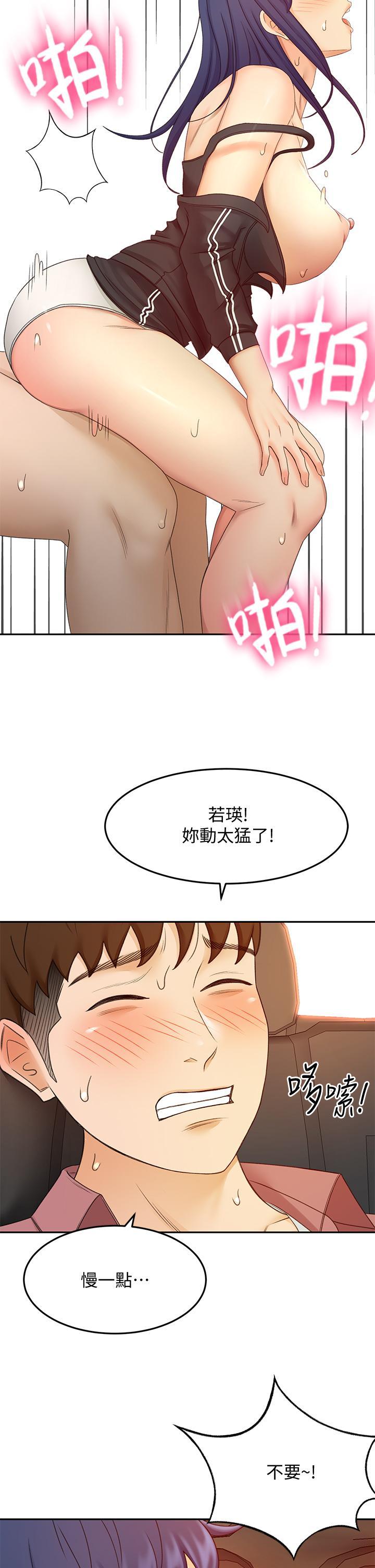 劍道學姊，第40話-要不要跟我交往，第 11 页