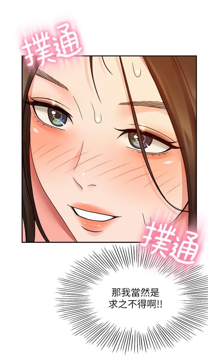 劍道學姊，第41話-歡迎光臨my縫，第 35 页