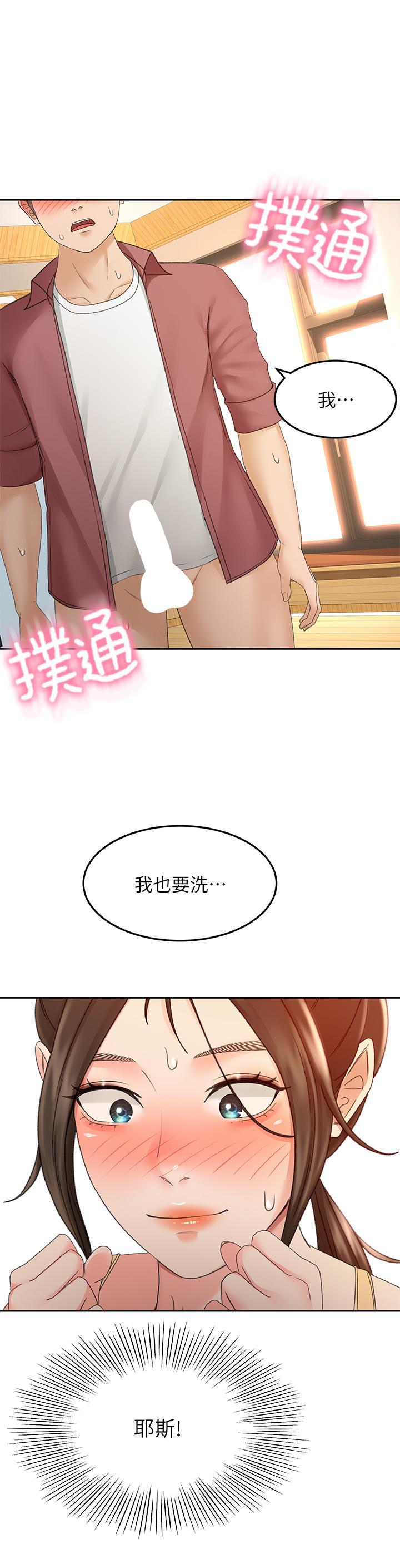 劍道學姊，第41話-歡迎光臨my縫，第 25 页
