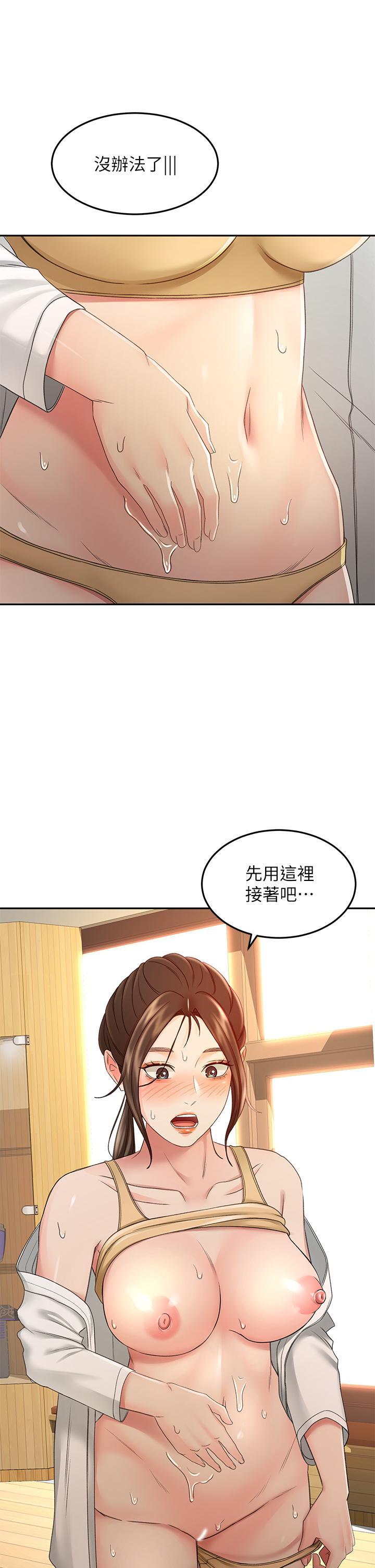 劍道學姊，第41話-歡迎光臨my縫，第 22 页