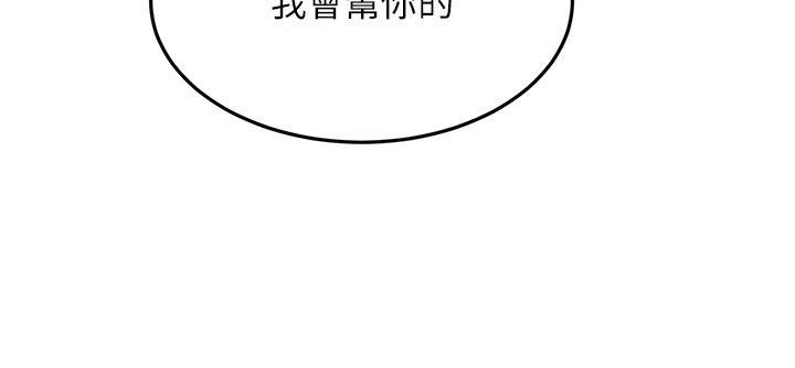 劍道學姊，第41話-歡迎光臨my縫，第 3 页