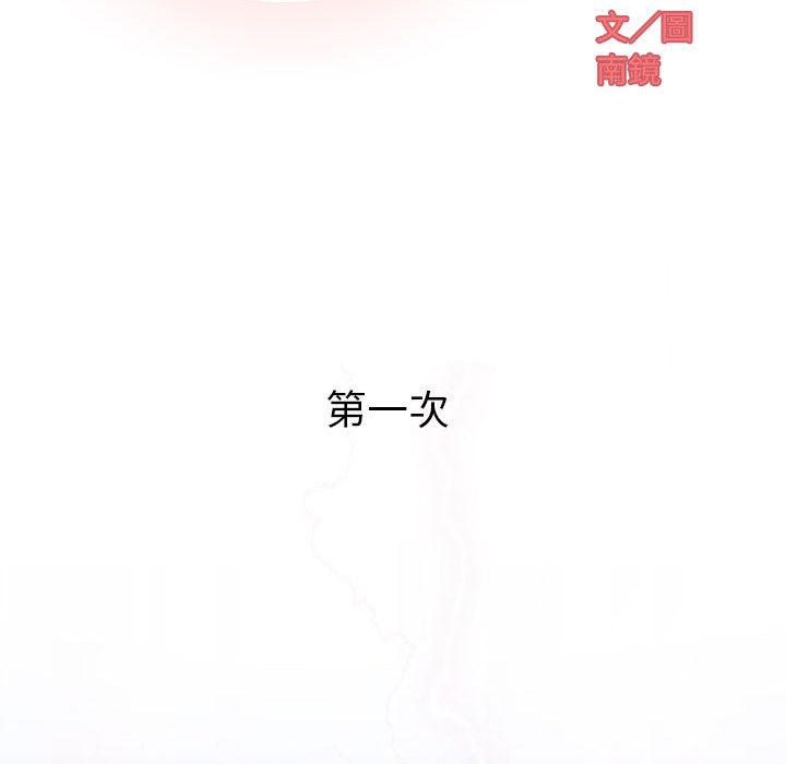 偶然邂逅的他，第1話，第 34 页