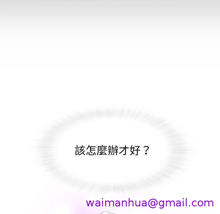 偶然邂逅的他，第1話，第 21 页