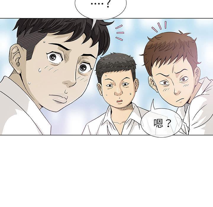 偶然邂逅的他，第2話，第 11 页