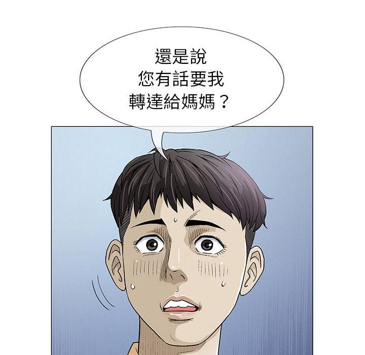 偶然邂逅的他，第2話，第 103 页