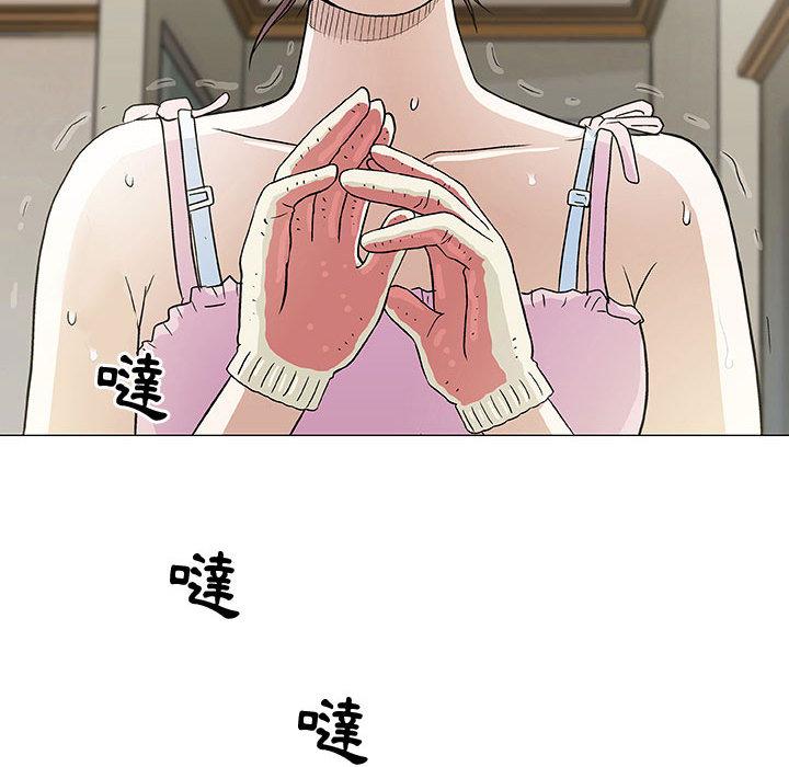 偶然邂逅的他，第2話，第 122 页