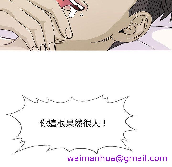 偶然邂逅的他，第2話，第 69 页