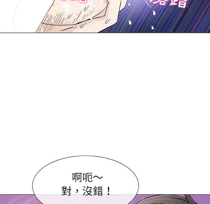 偶然邂逅的他，第2話，第 84 页
